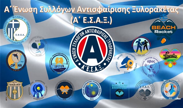 Έναρξη της μεταγραφικής περιόδου το Σάββατο (1/6)