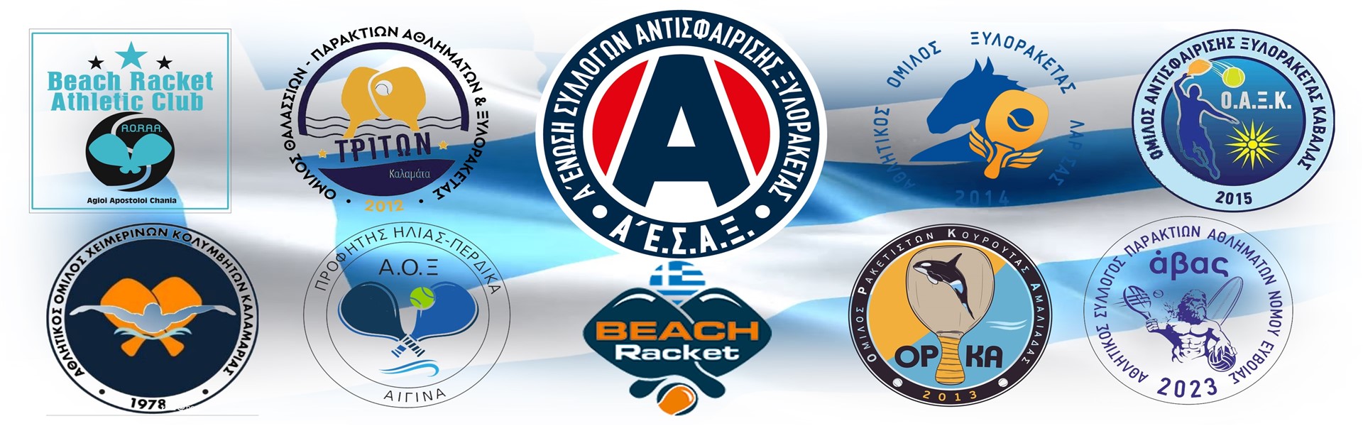 Ανακοίνωση Αγωνιστικού Προγράμματος Ε1,18-19 Ιουλίου 2026