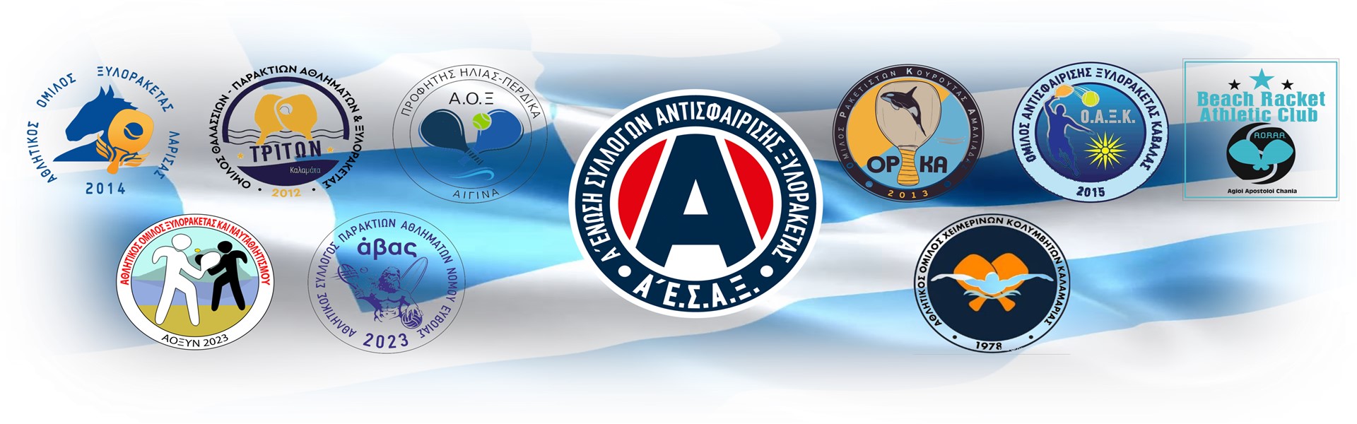 Συλλυπητήρια Ανακοίνωση